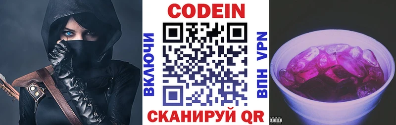 hydra вход  цены наркотик  Старица  Кодеиновый сироп Lean Purple Drank 