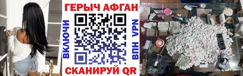 купить наркотики цена  Старица  ГЕРОИН VHQ 