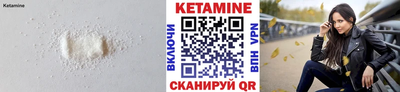 КЕТАМИН ketamine  Старица 