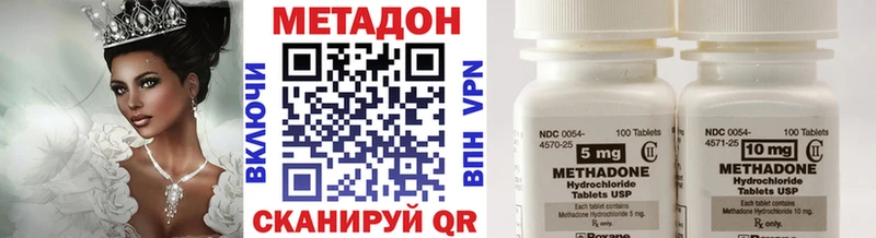 МЕТАДОН methadone  Старица 