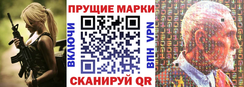 Марки 25I-NBOMe 1,8мг  Старица 